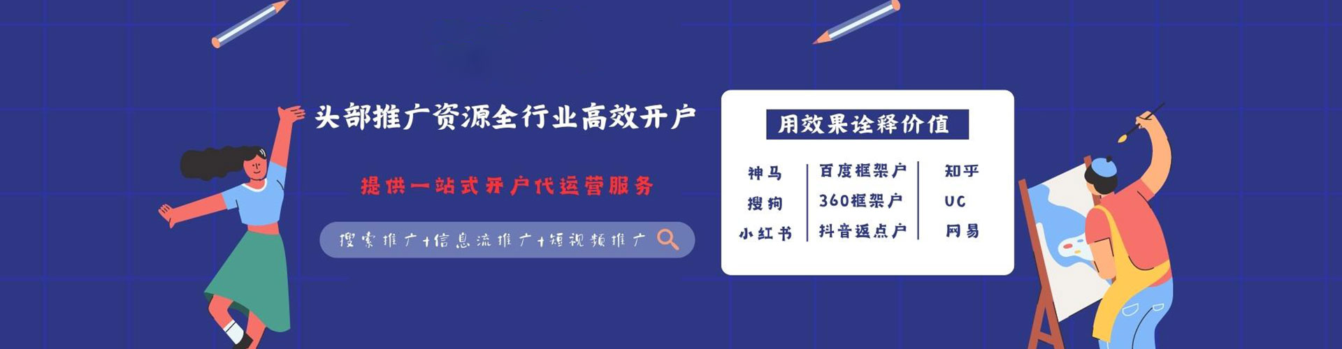 延川百度推广价格